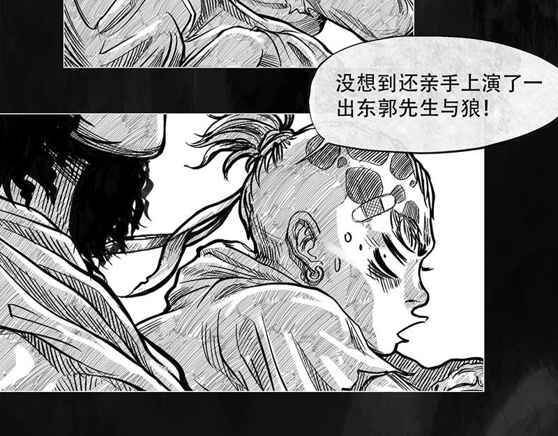 向死而生之废土行 第一话 活下去 第102页