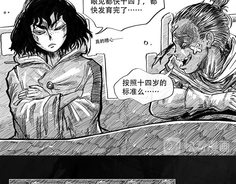 向死而生之废土行 第一话 活下去 第110页