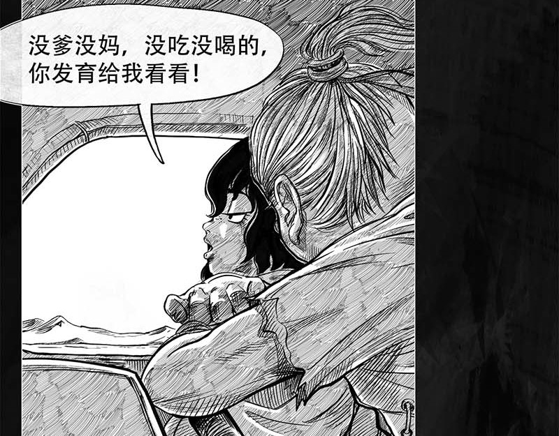向死而生之废土行 第一话 活下去 第111页