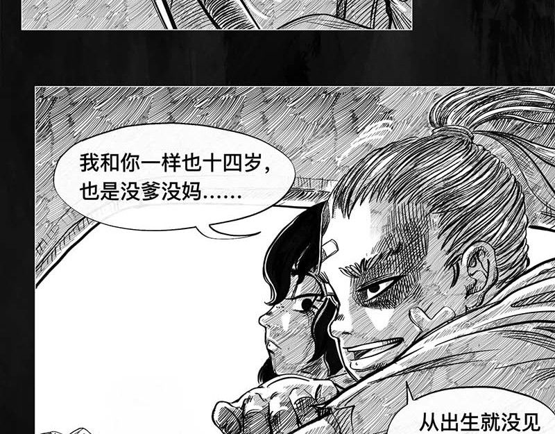 向死而生之废土行 第一话 活下去 第112页