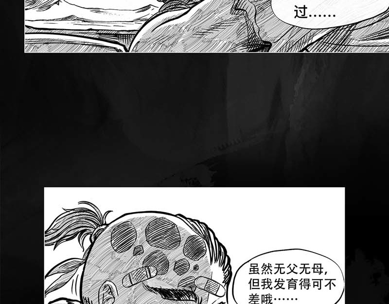 向死而生之废土行 第一话 活下去 第113页