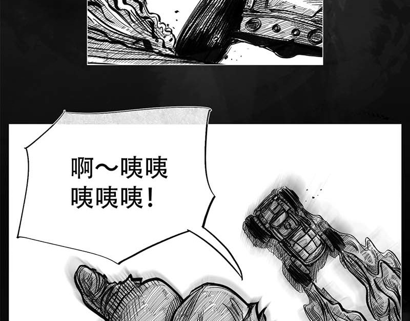 向死而生之废土行 第一话 活下去 第115页