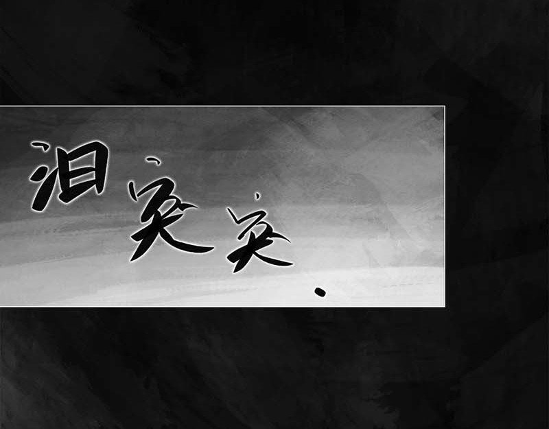 向死而生之废土行 第一话 活下去 第118页