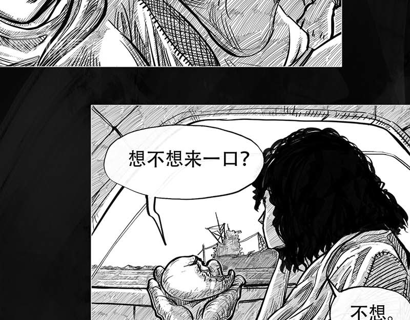 向死而生之废土行 第一话 活下去 第127页
