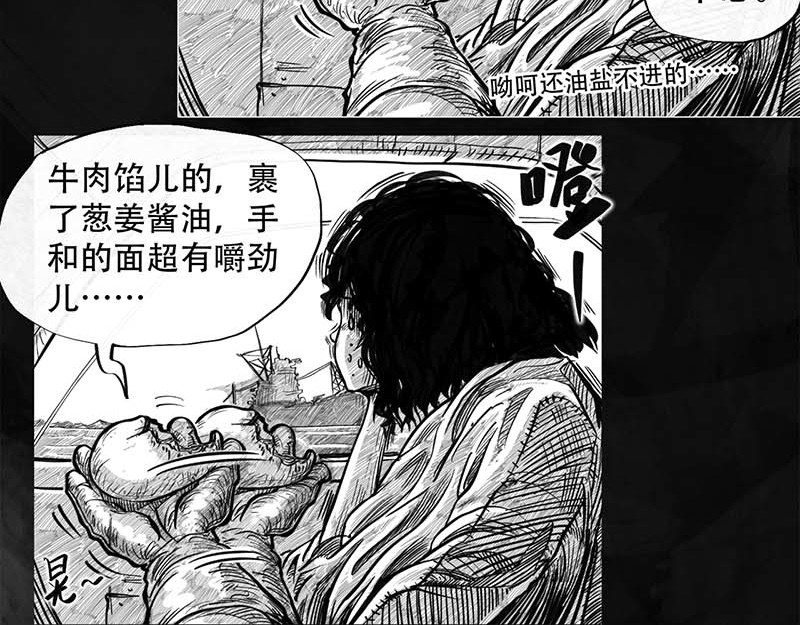 向死而生之废土行 第一话 活下去 第128页