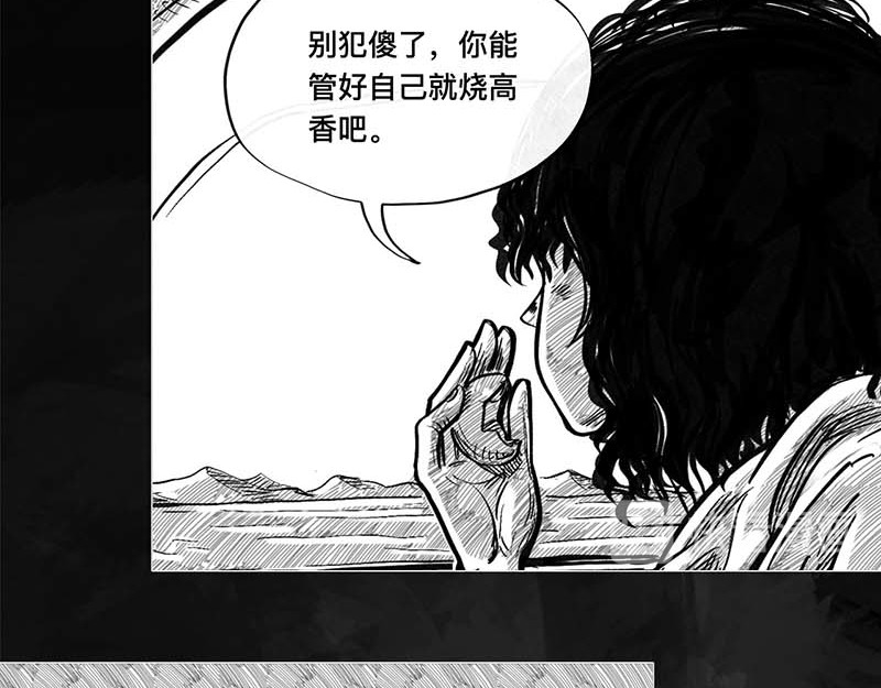 向死而生之废土行 第一话 活下去 第134页