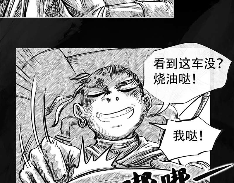 向死而生之废土行 第一话 活下去 第136页