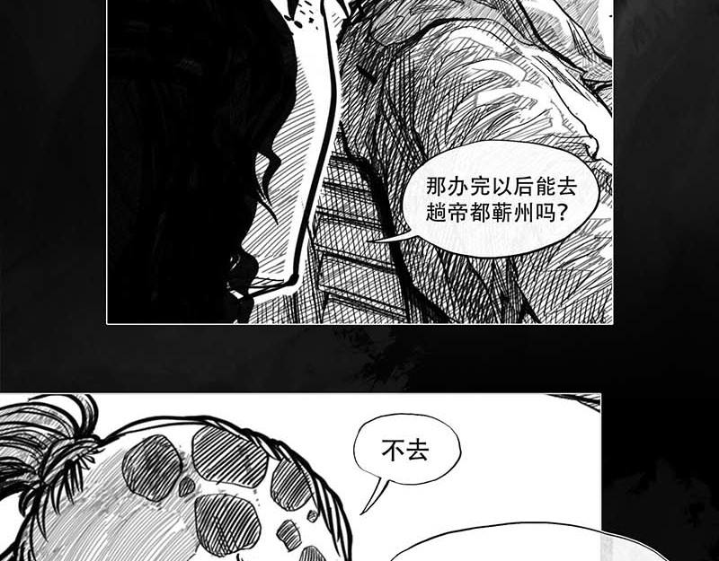 向死而生之废土行 第一话 活下去 第143页