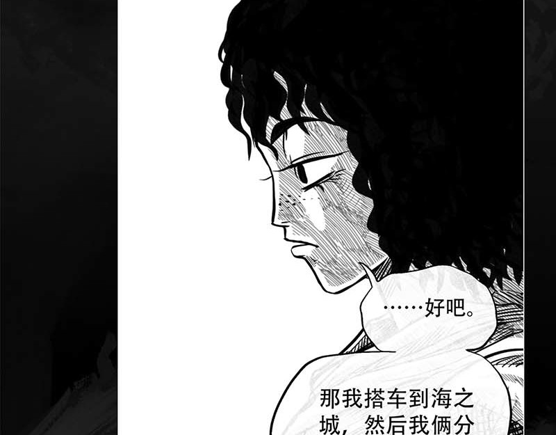 向死而生之废土行 第一话 活下去 第145页
