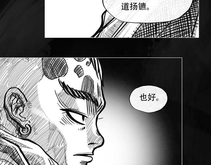 向死而生之废土行 第一话 活下去 第146页