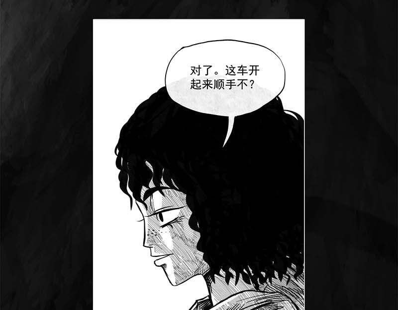 向死而生之废土行 第一话 活下去 第149页