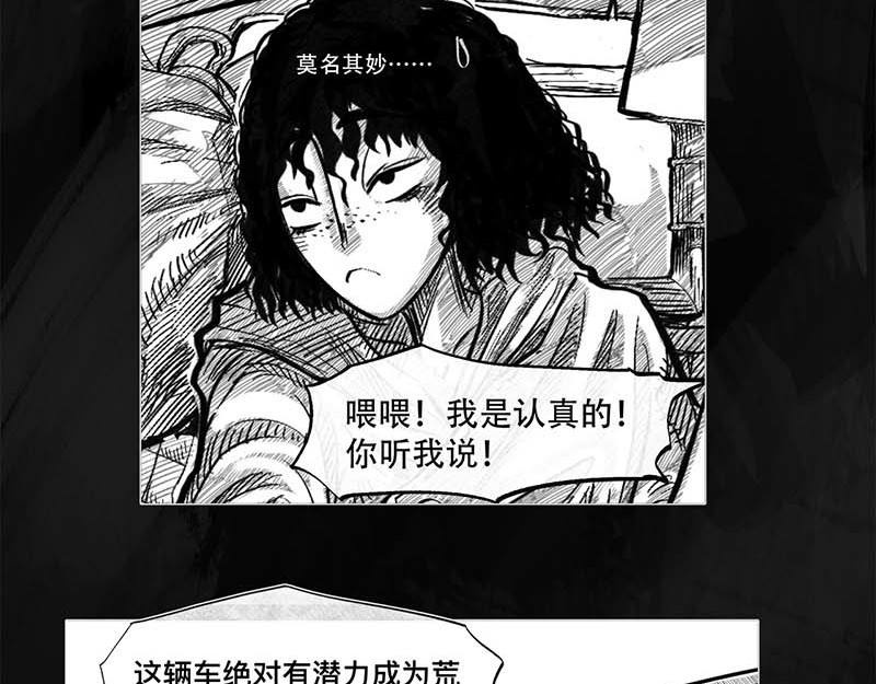 向死而生之废土行 第一话 活下去 第160页
