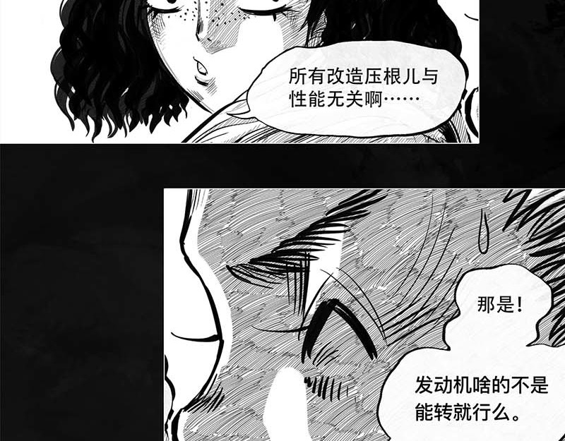 向死而生之废土行 第一话 活下去 第164页