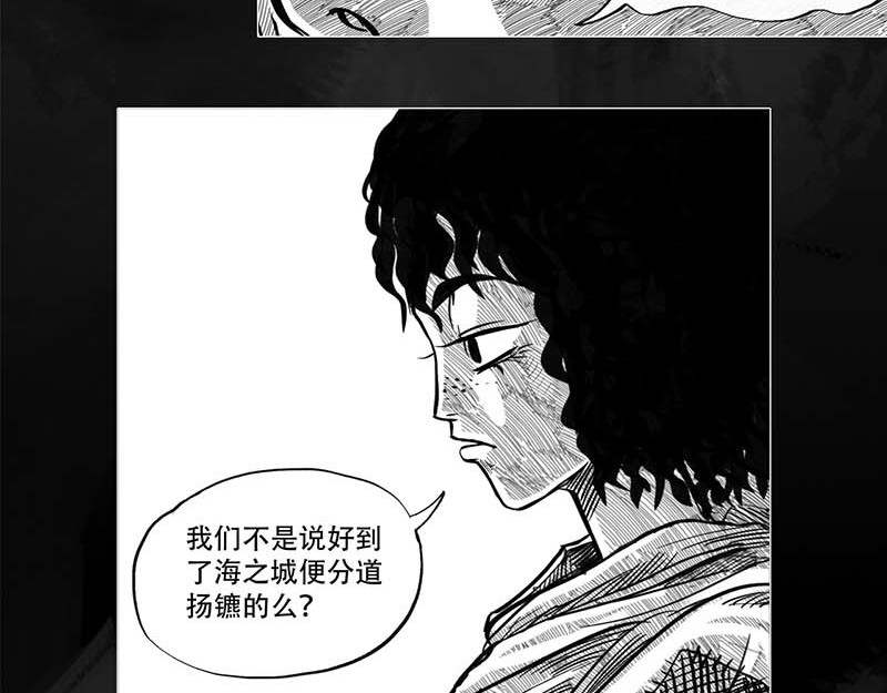 向死而生之废土行 第一话 活下去 第165页