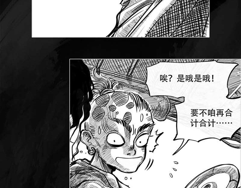向死而生之废土行 第一话 活下去 第166页
