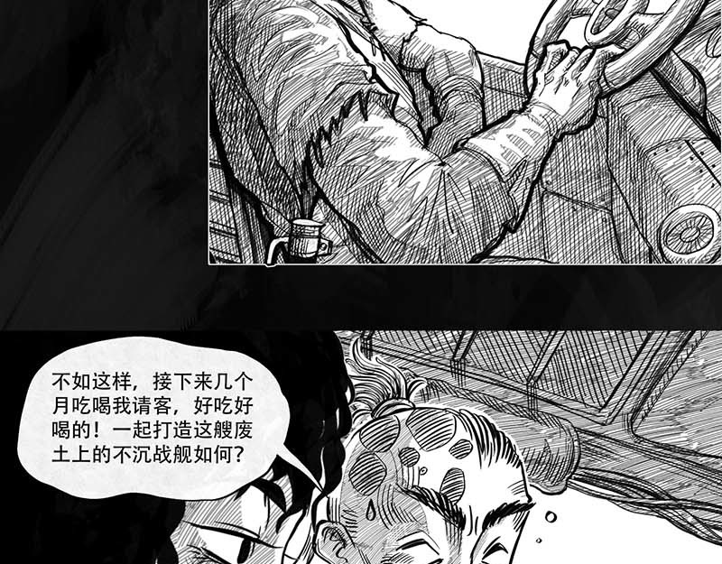 向死而生之废土行 第一话 活下去 第167页