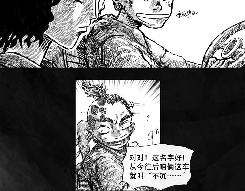 向死而生之废土行 第一话 活下去 第168页