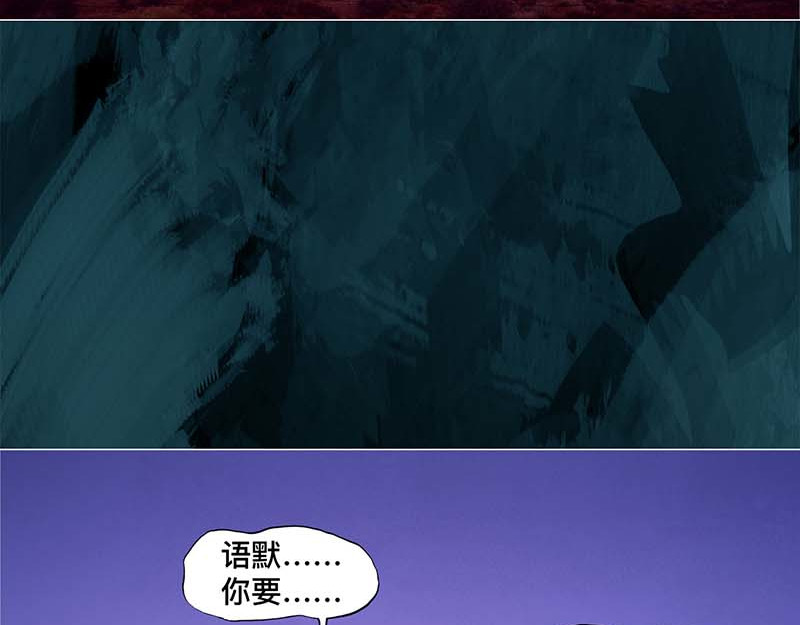 向死而生之废土行 第一话 活下去 第22页