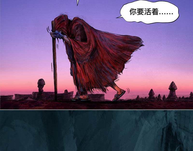 向死而生之废土行 第一话 活下去 第23页
