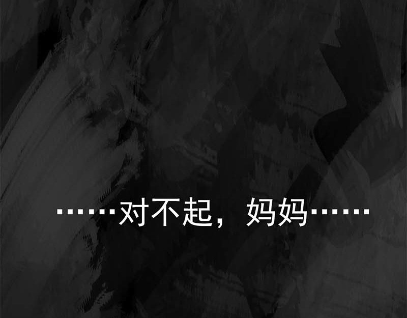 向死而生之废土行 第一话 活下去 第52页