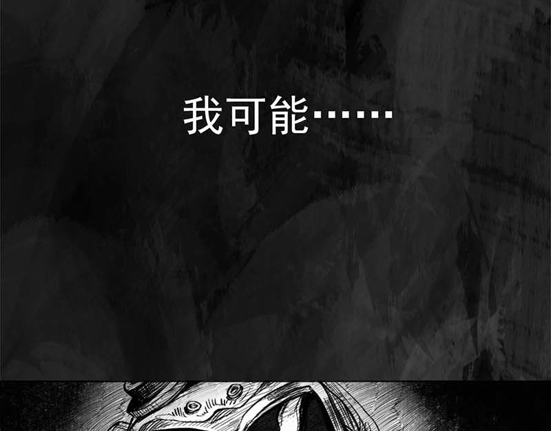 向死而生之废土行 第一话 活下去 第53页