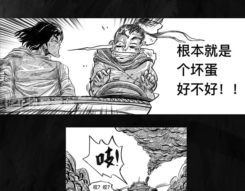 向死而生之废土行 第一话 活下去 第79页