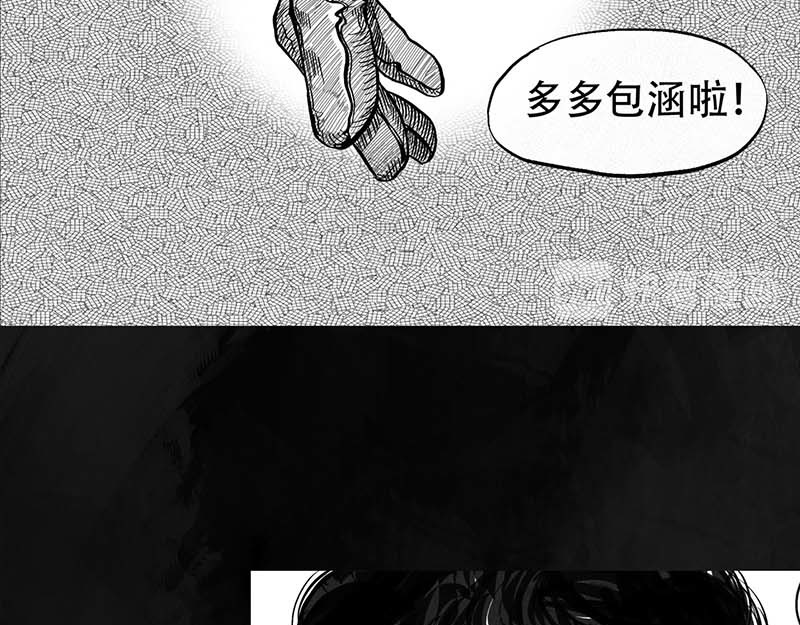 向死而生之废土行 第一话 活下去 第87页