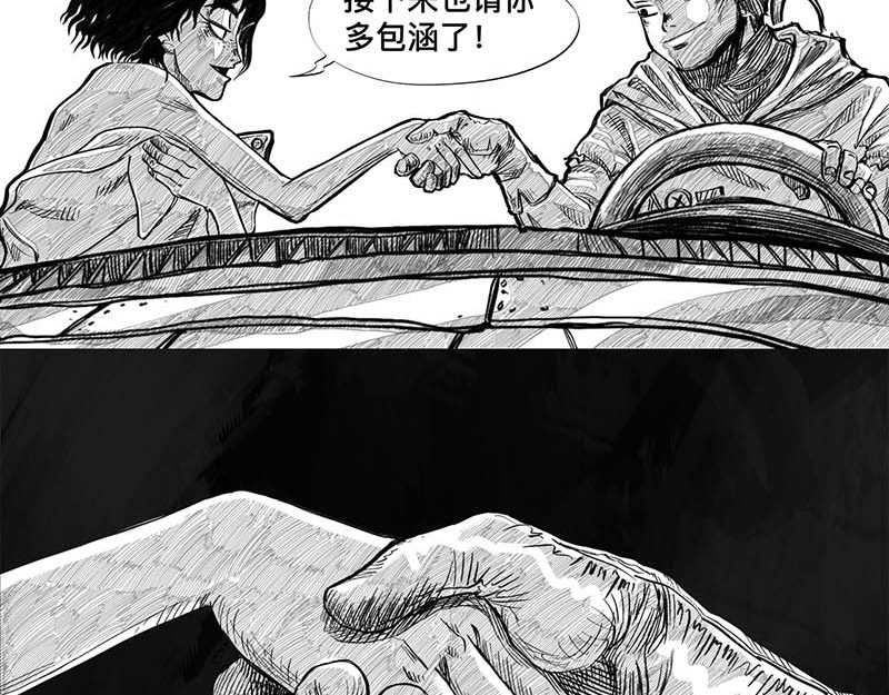向死而生之废土行 第一话 活下去 第90页