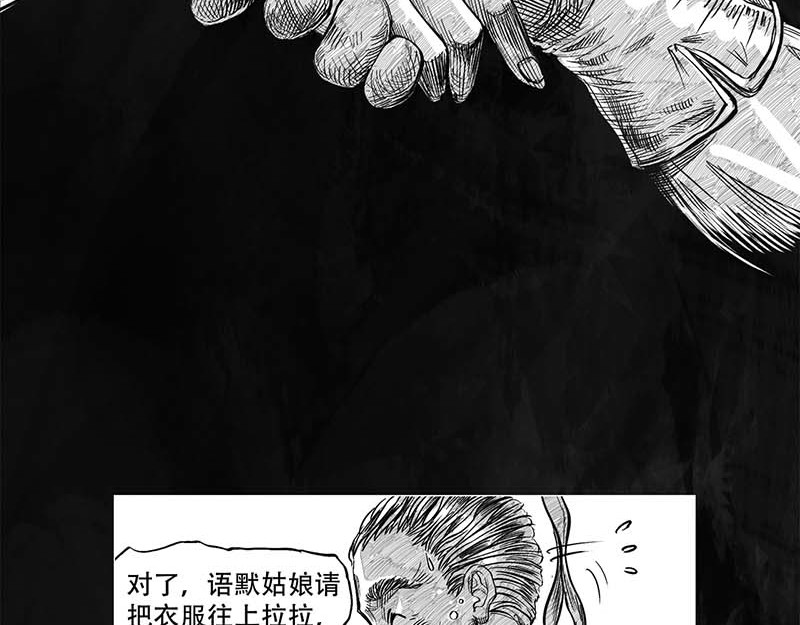 向死而生之废土行 第一话 活下去 第91页