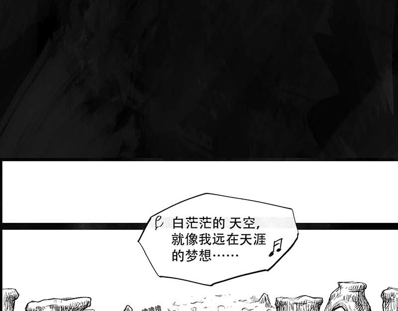 向死而生之废土行 第一话 活下去 第97页