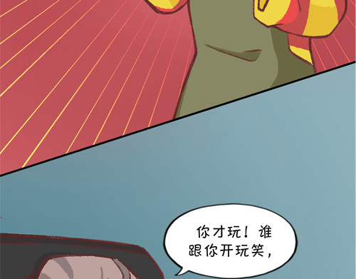 盛女如花 Vol. 5 发财or折腰 第13页
