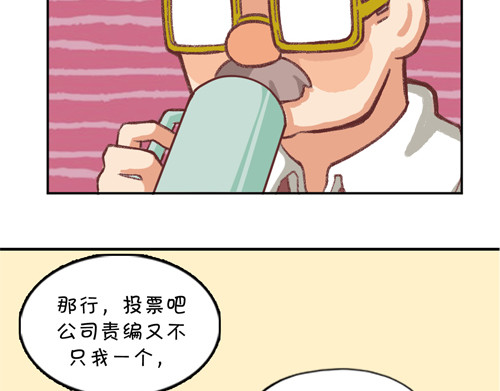 盛女如花 Vol. 5 发财or折腰 第17页