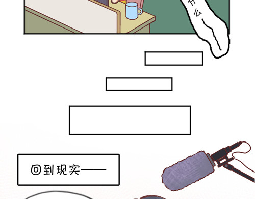 盛女如花 Vol. 5 发财or折腰 第21页