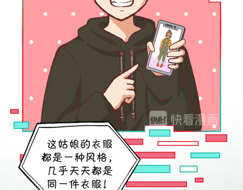 盛女如花 Vol. 5 发财or折腰 第29页