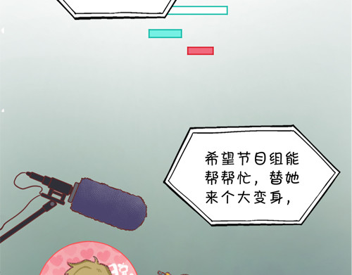 盛女如花 Vol. 5 发财or折腰 第30页
