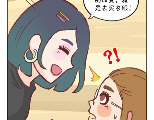盛女如花 Vol. 5 发财or折腰 第33页