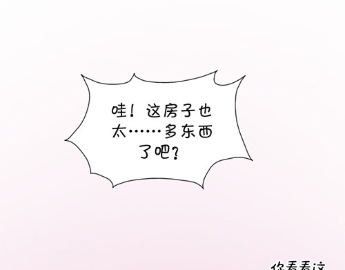 盛女如花 Vol. 5 发财or折腰 第35页