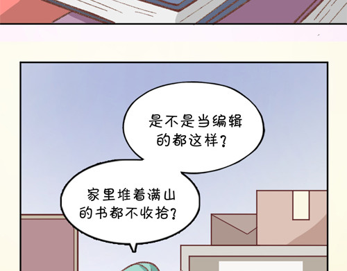 盛女如花 Vol. 5 发财or折腰 第38页