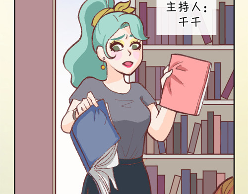盛女如花 Vol. 5 发财or折腰 第39页