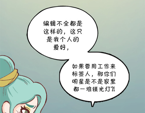 盛女如花 Vol. 5 发财or折腰 第41页