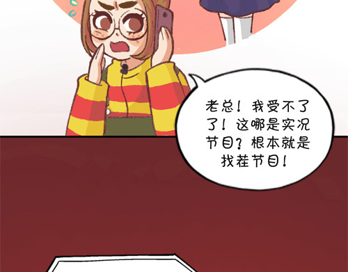 盛女如花 Vol. 5 发财or折腰 第52页