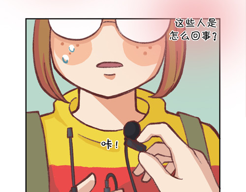 盛女如花 Vol. 5 发财or折腰 第8页