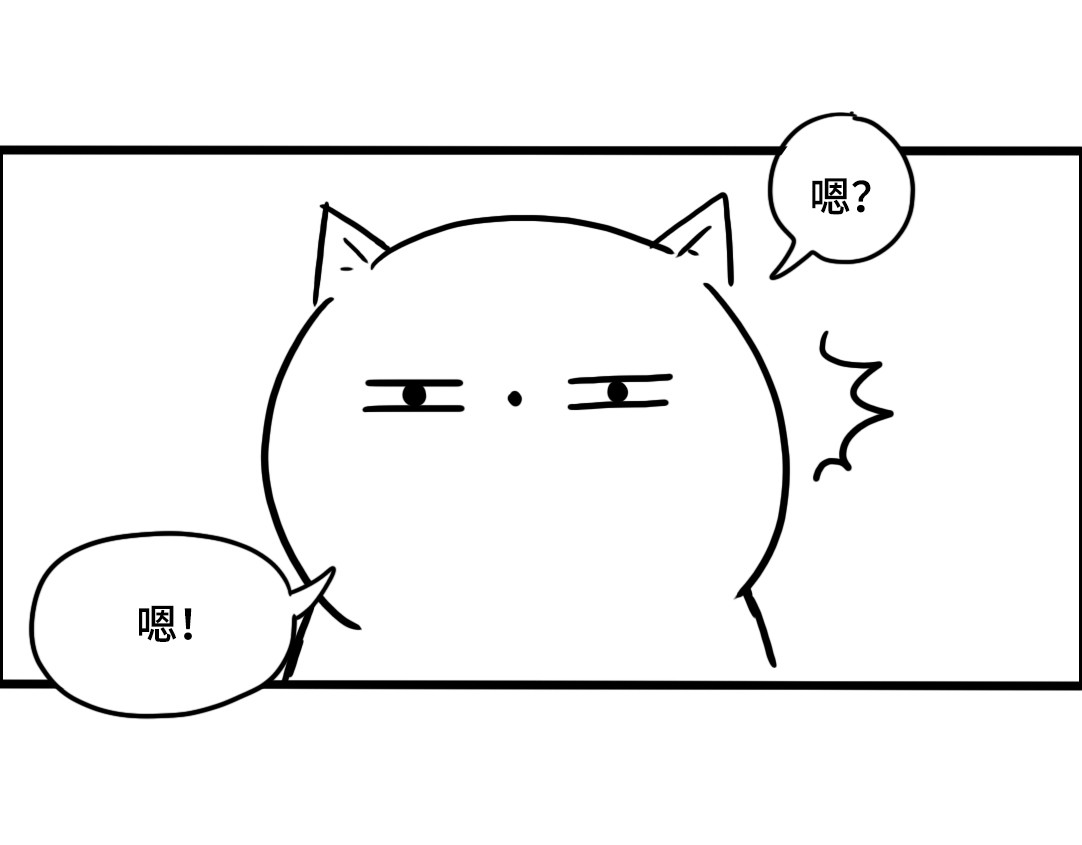 三文与小白 第三话 第11页