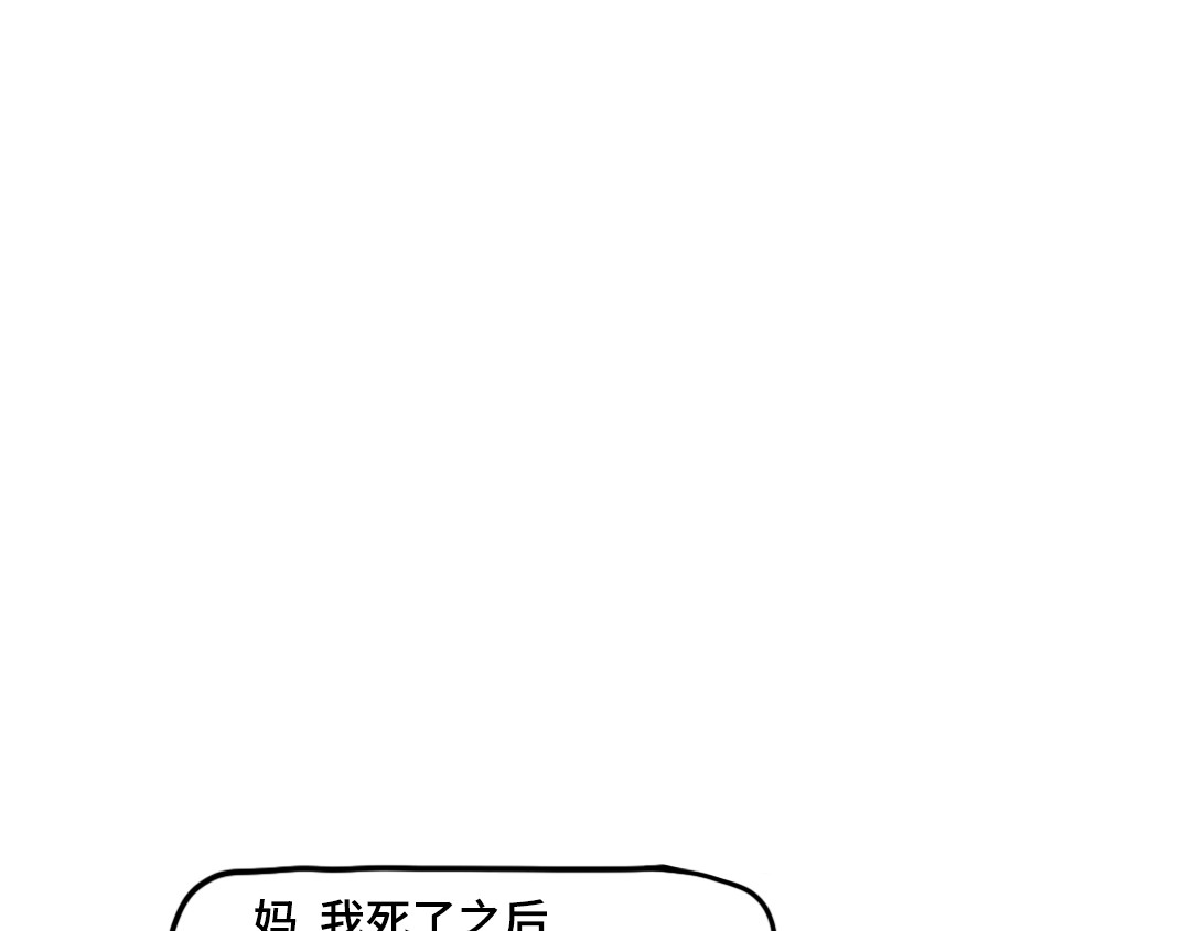 三文与小白 第三话 第13页
