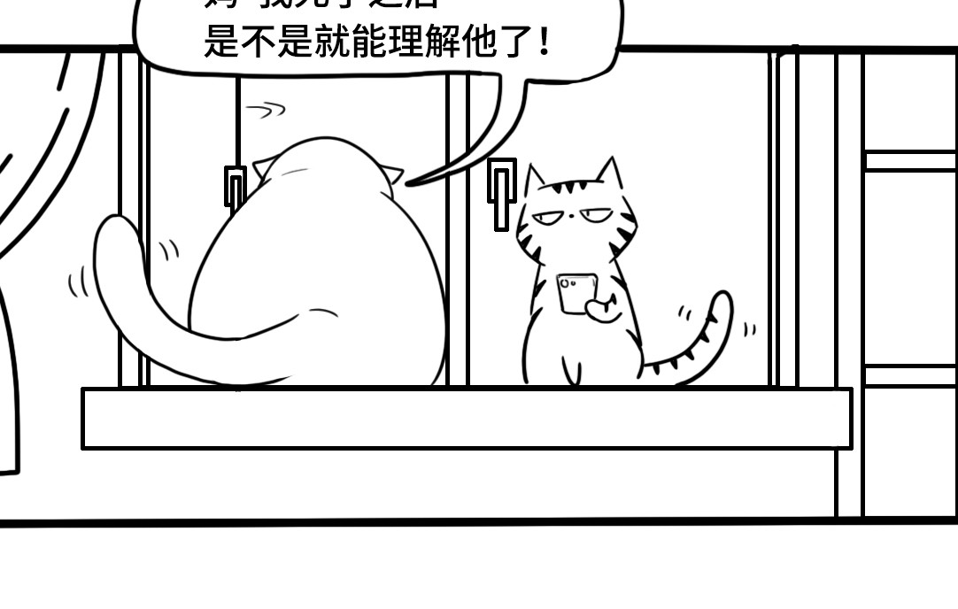 三文与小白 第三话 第14页
