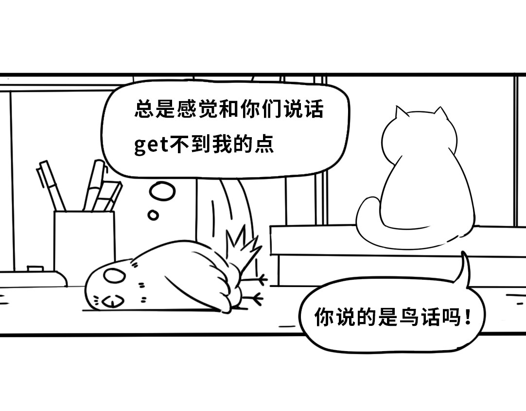 三文与小白 第三话 第4页