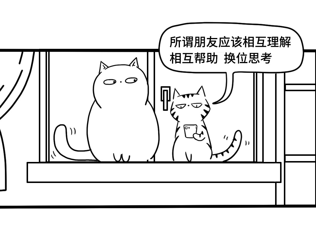 三文与小白 第三话 第10页