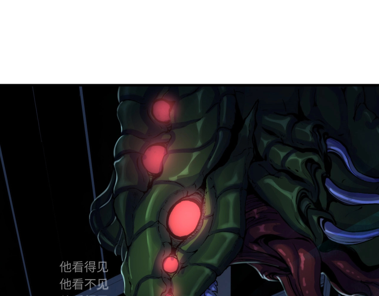 成为克苏鲁神主 第3话 这个巫女不太灵 第150页