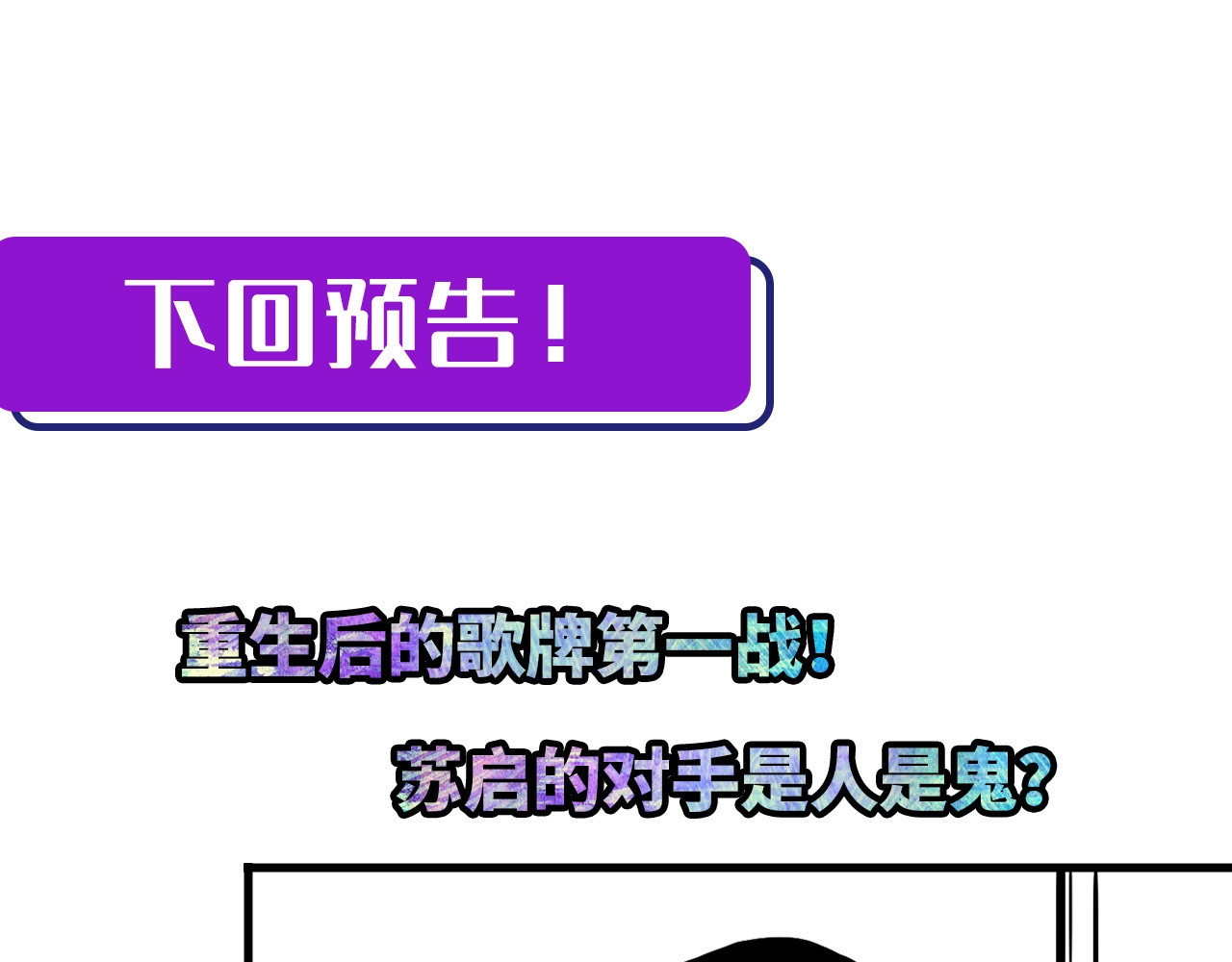成为克苏鲁神主 第3话 这个巫女不太灵 第163页