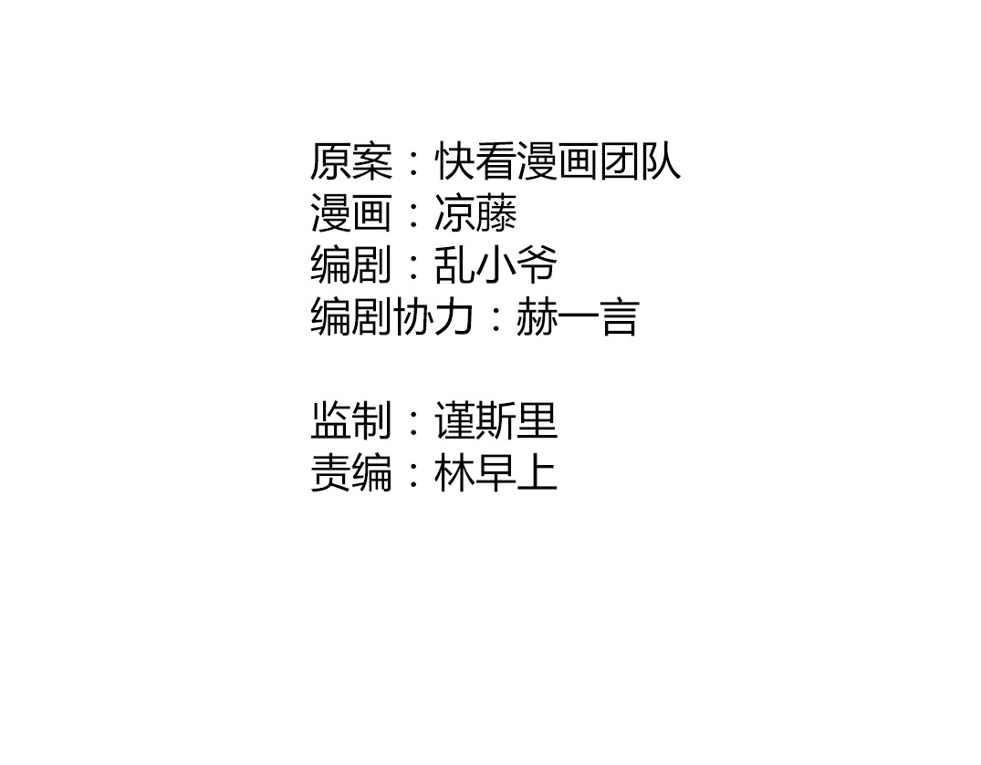 仙草有灵 第3话 形象大改造 第2页